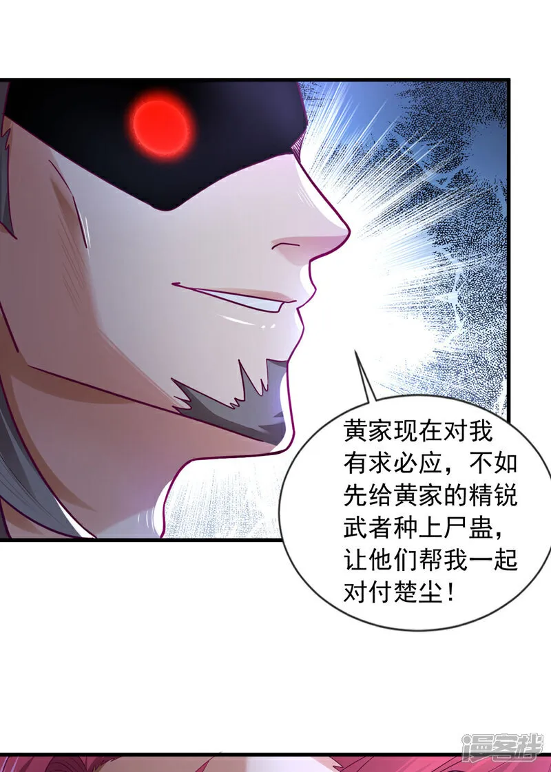 第139话 他究竟是何方神圣？9