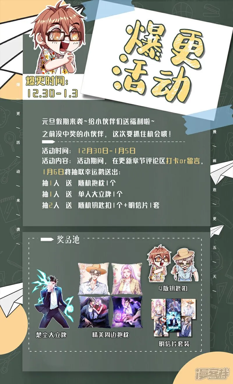 第84话 让他们付出代价！43