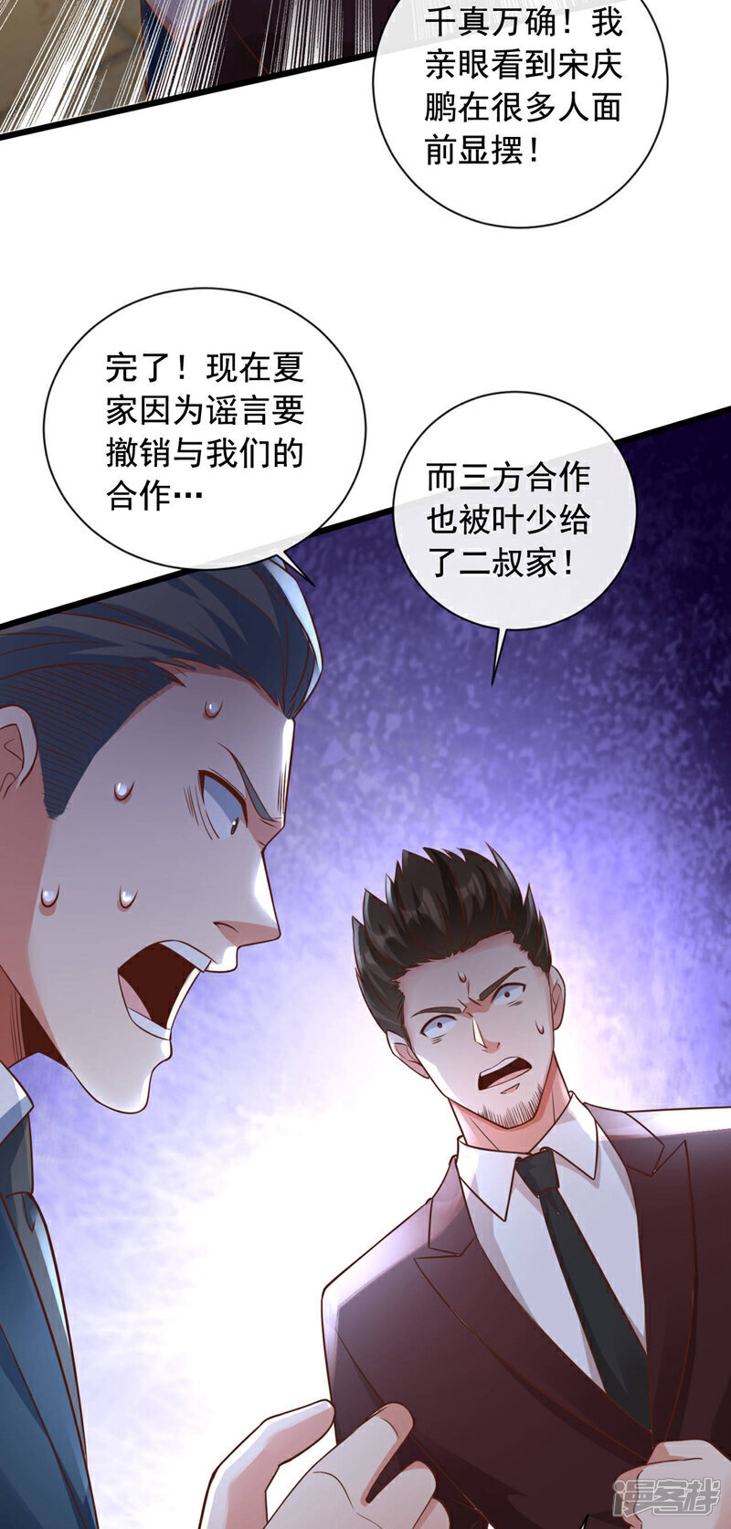 第27话 我的消息可不一般19