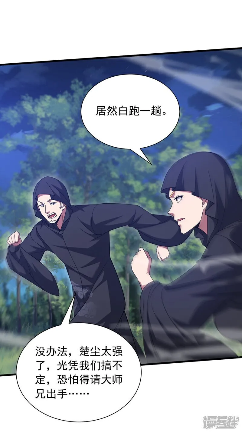 第169话 我先拿下一血26
