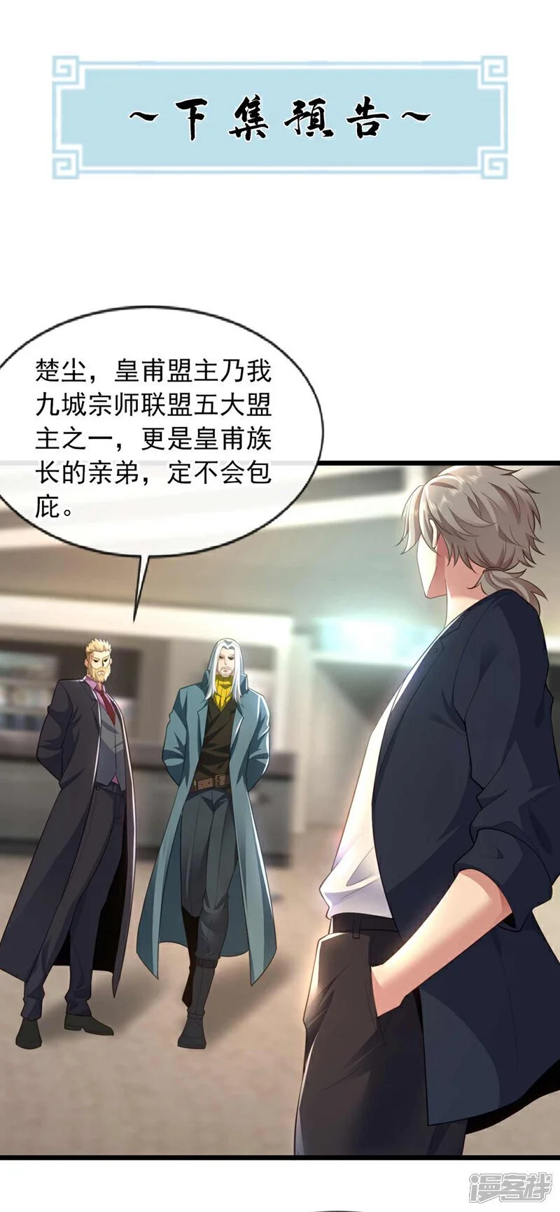 第68话 一个能打的都没有37