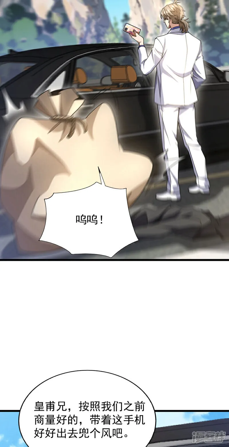 第96话 现在知道怕了？16