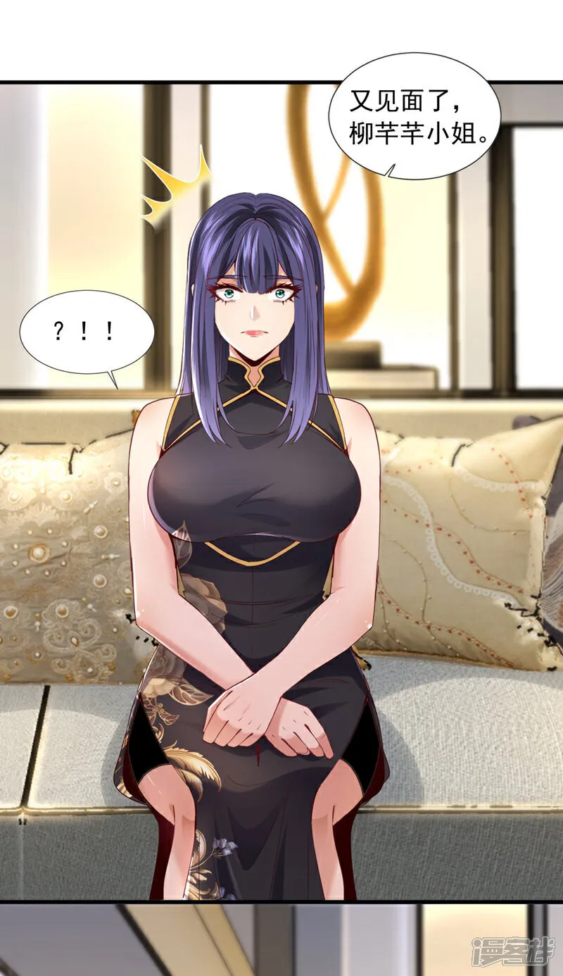 第161话 一幅画赚五百万？！2