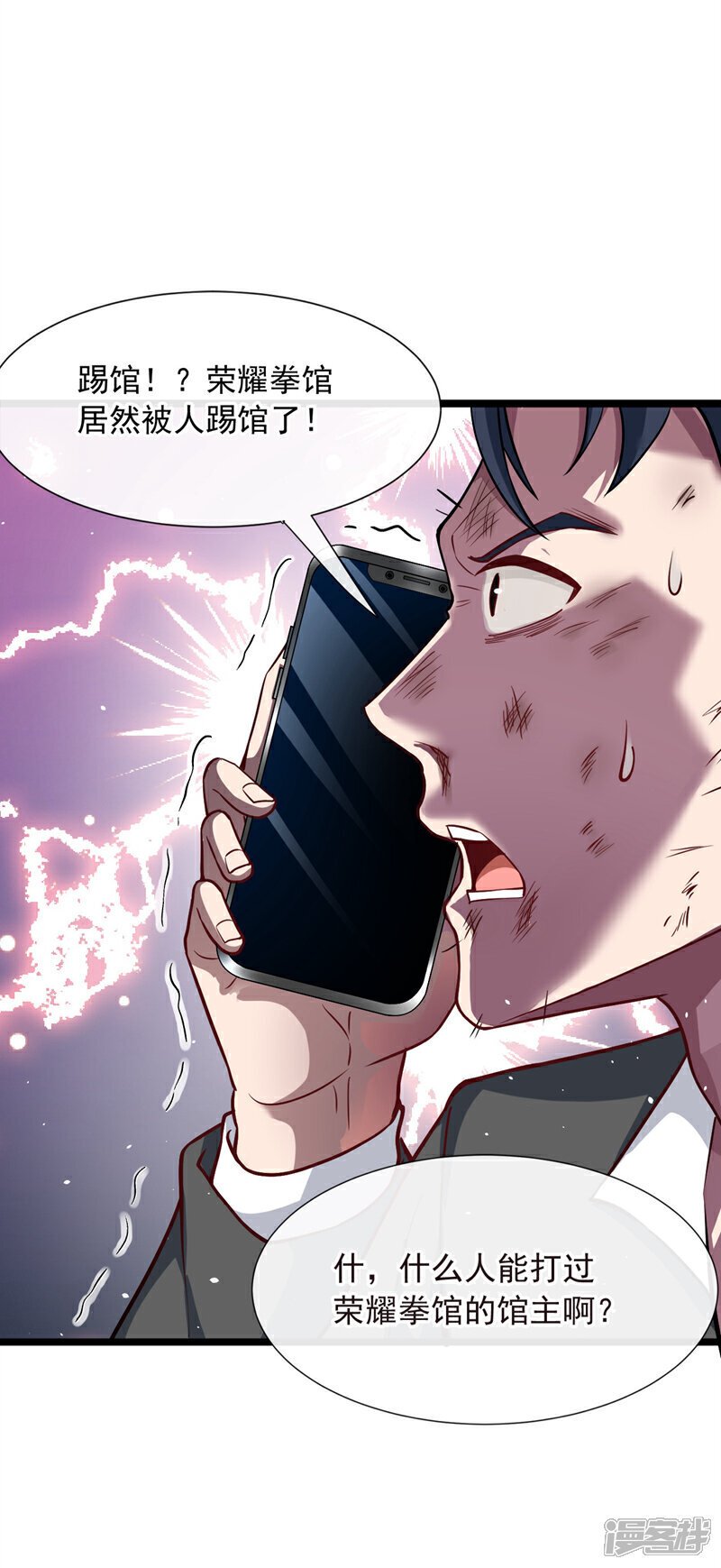 第34话 你一定能拿第一！6