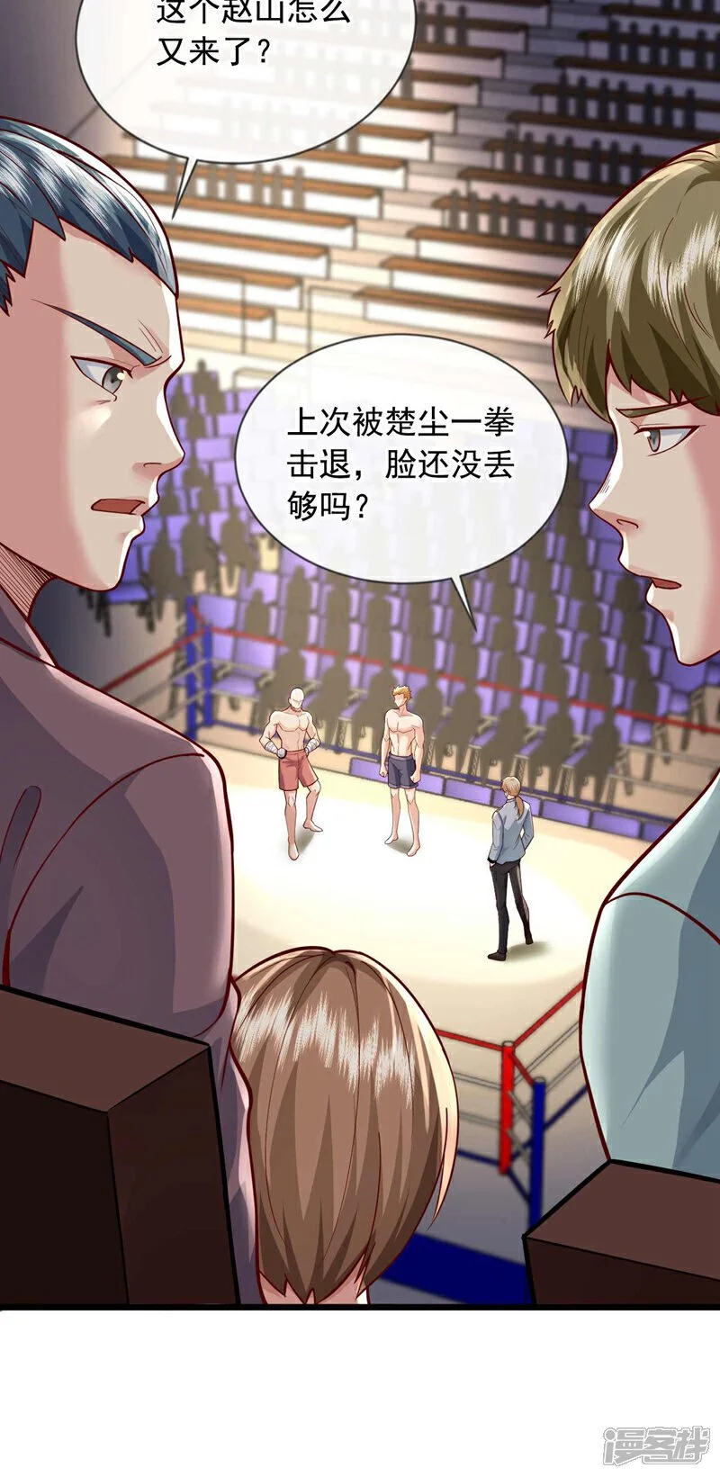第60话 他太低级了不配~21