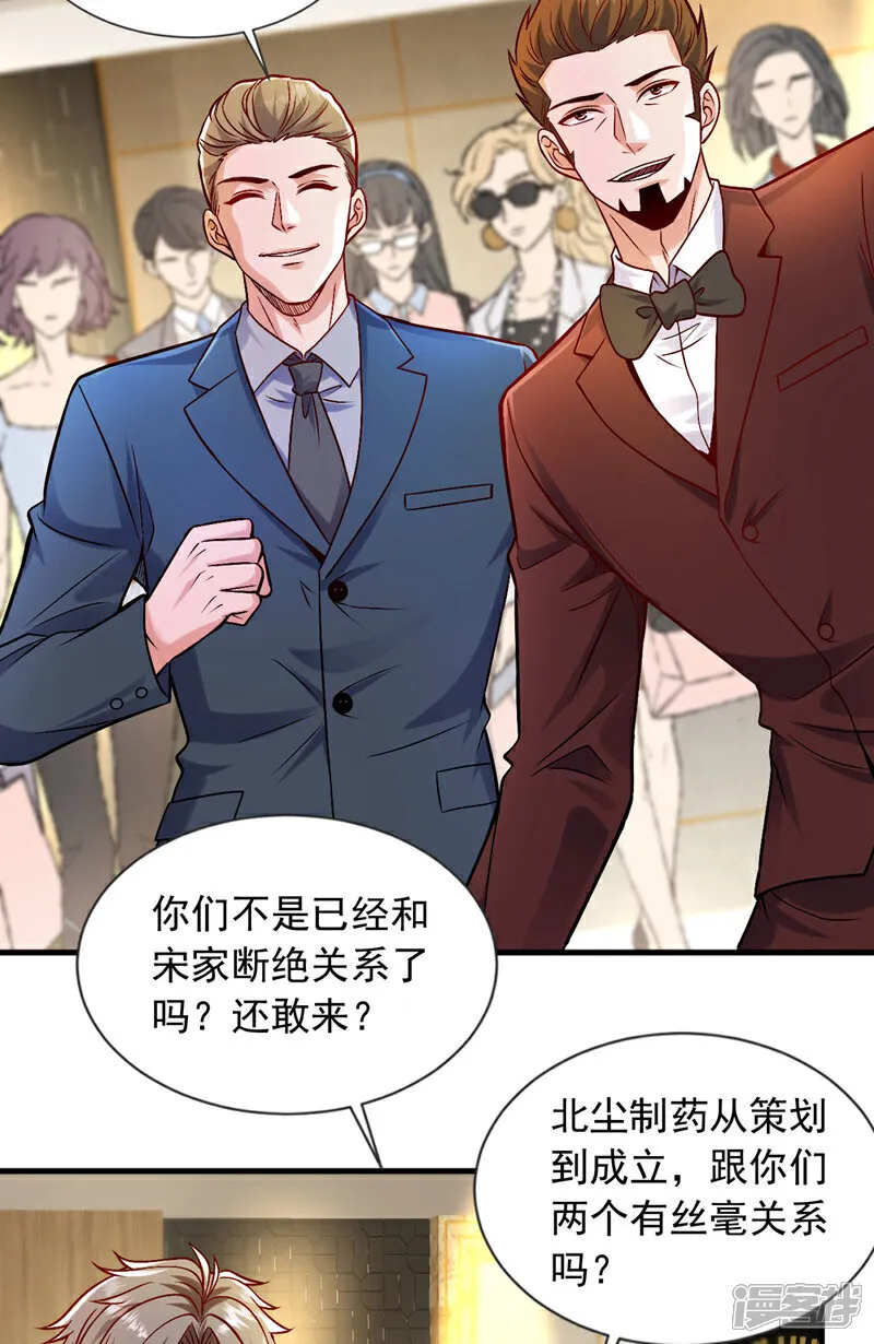 第93话 覆灭巫神门24