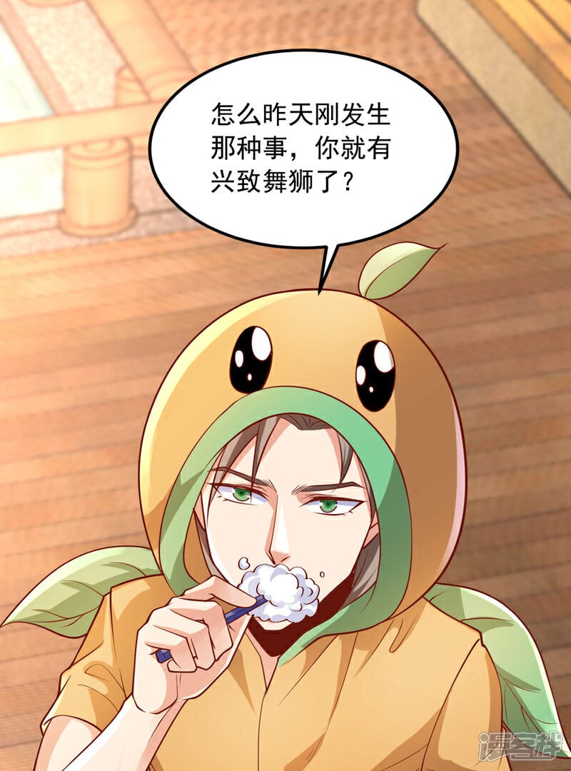 第13话 占着茅坑不拉屎？！23