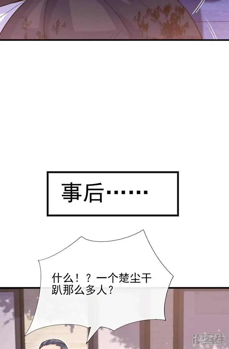 第64话 多看两眼我就会了！25