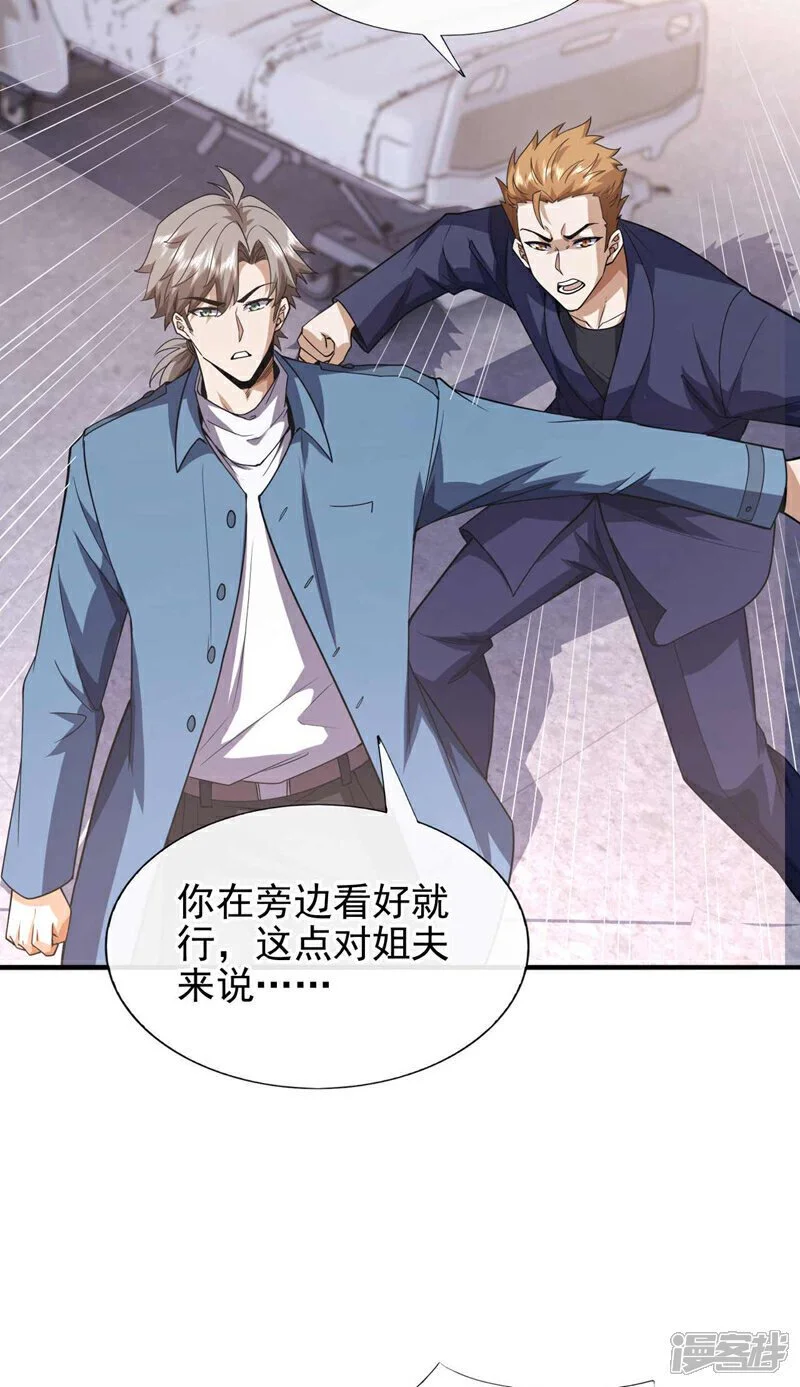 第56话 就这点实力吗？！21