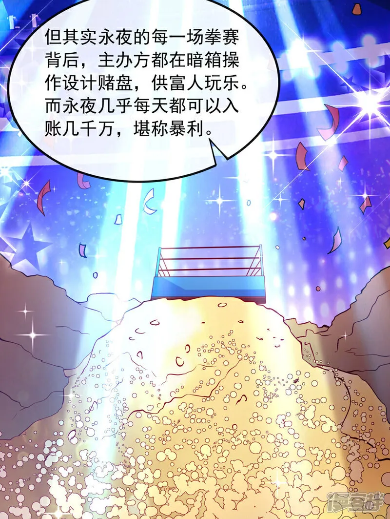 第100话 我们是同路人16