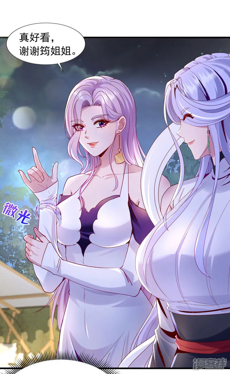 第143话 我的脸好了？！4