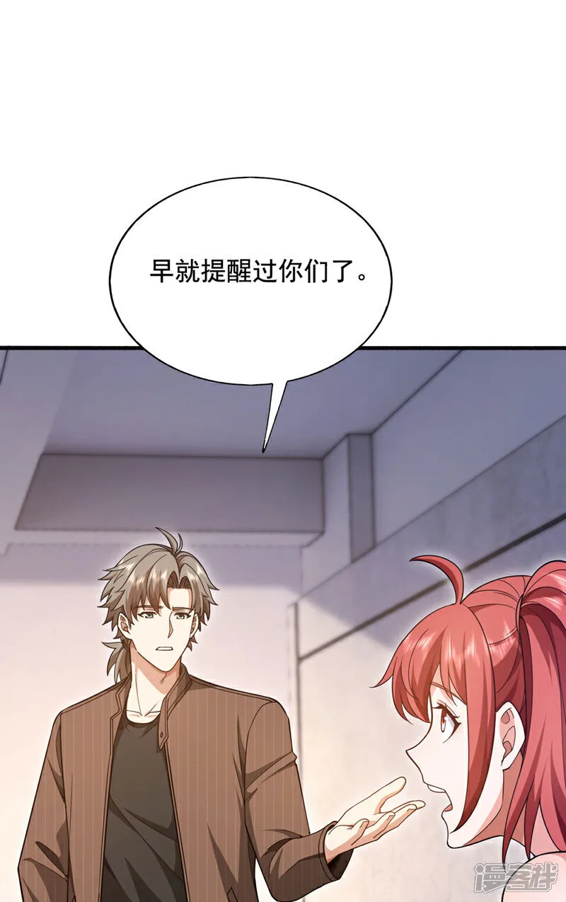 第149话 他不只是针对我17