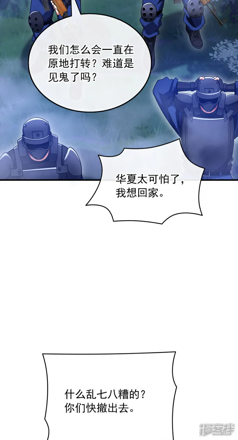 第129话 九玄奇术：画地为牢8