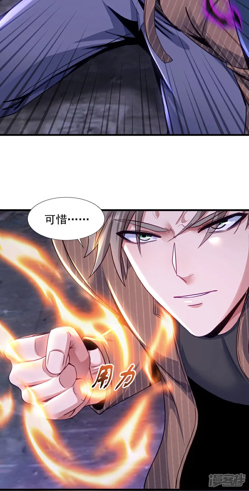 第148话 今日我要替天行道！21