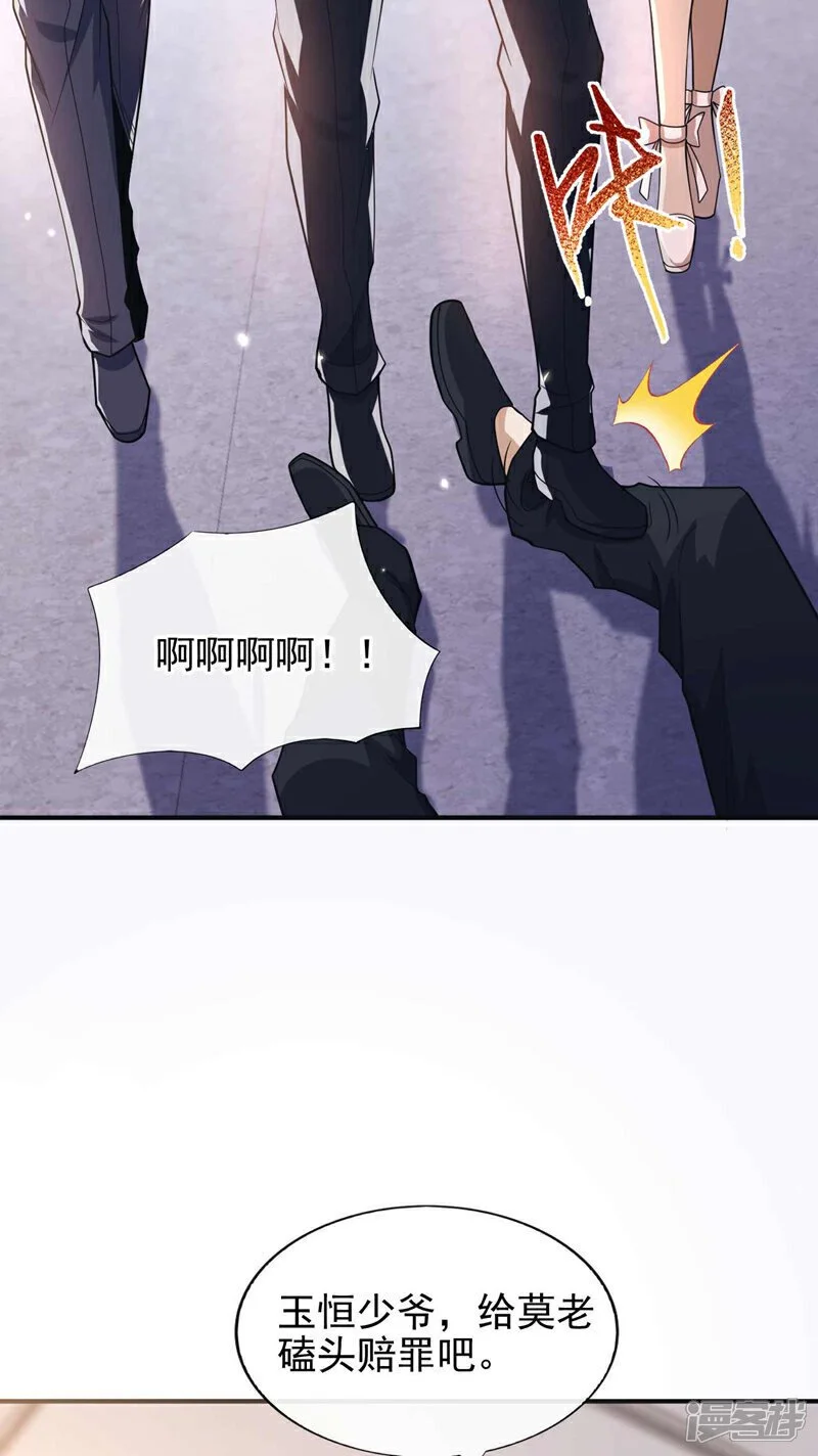 第56话 就这点实力吗？！2