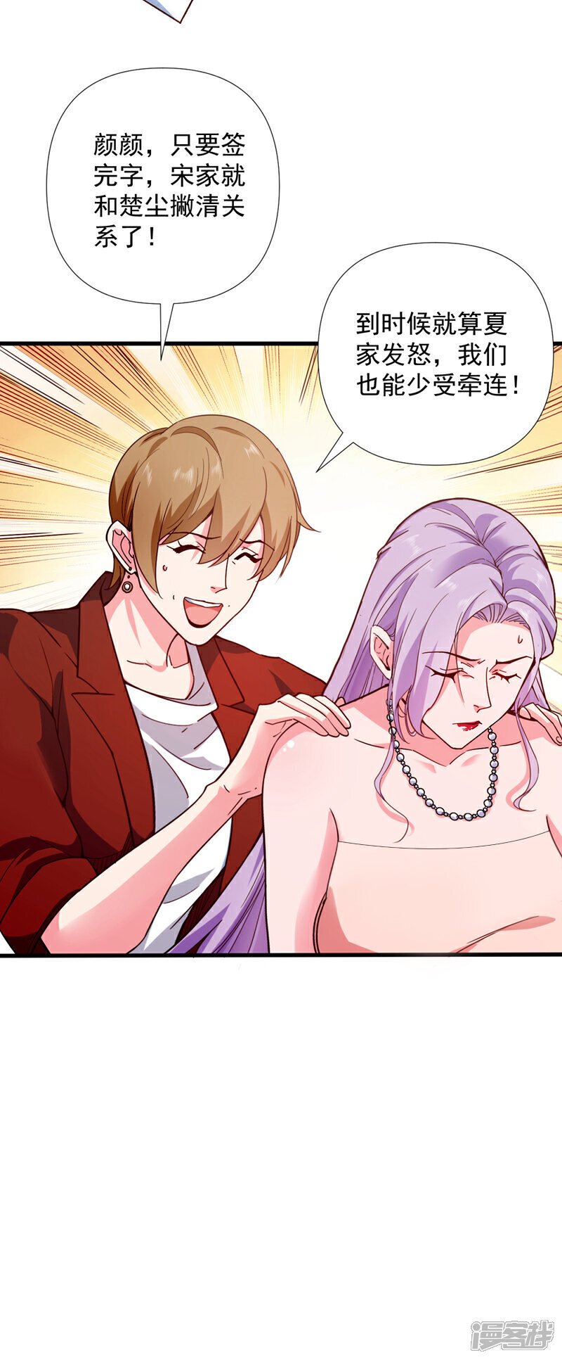 第3话 离婚？她不签我不签！30