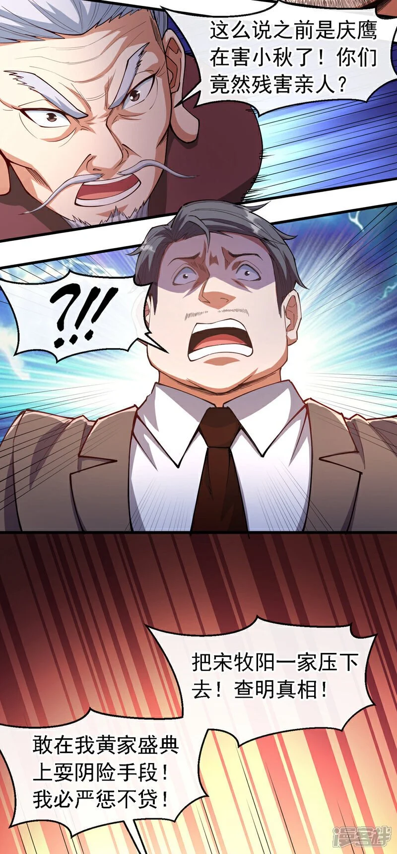 第40话 我们为何要投降？2