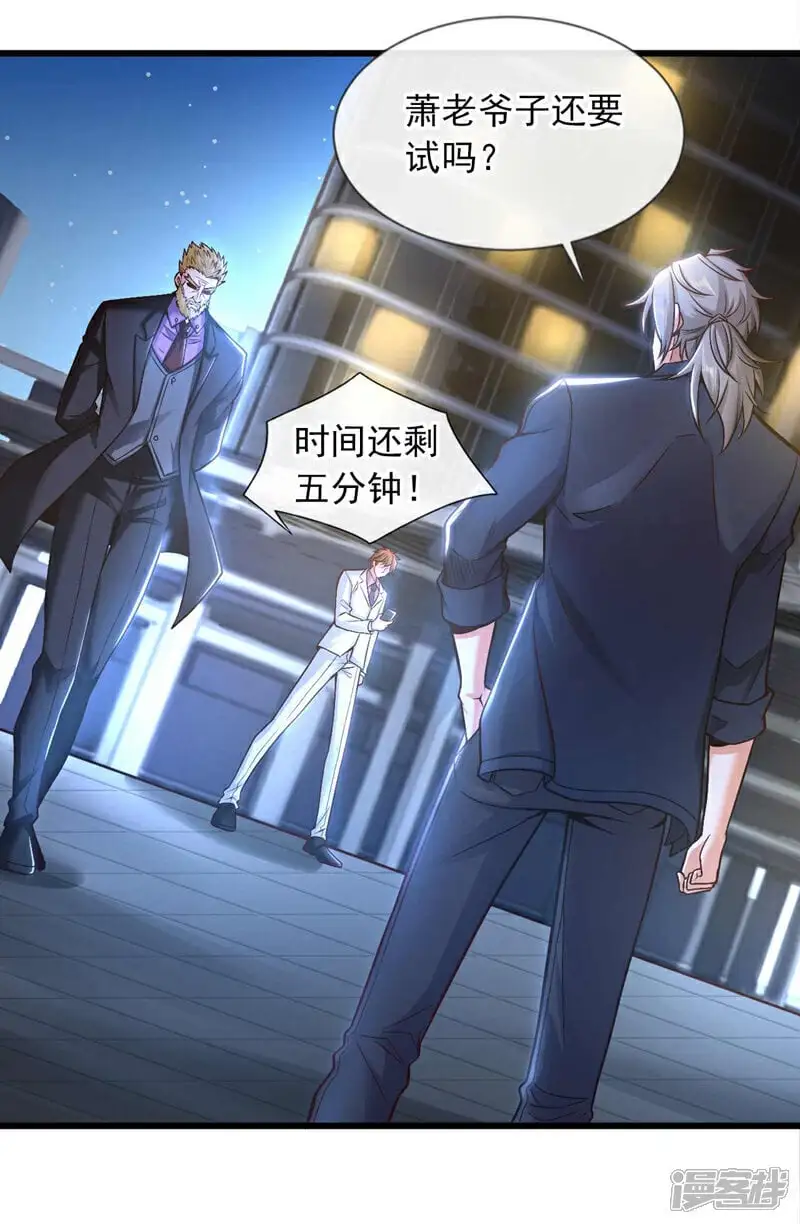第67话 都给我滚！29