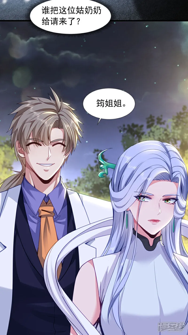 第142话 给我家尘尘道歉！7