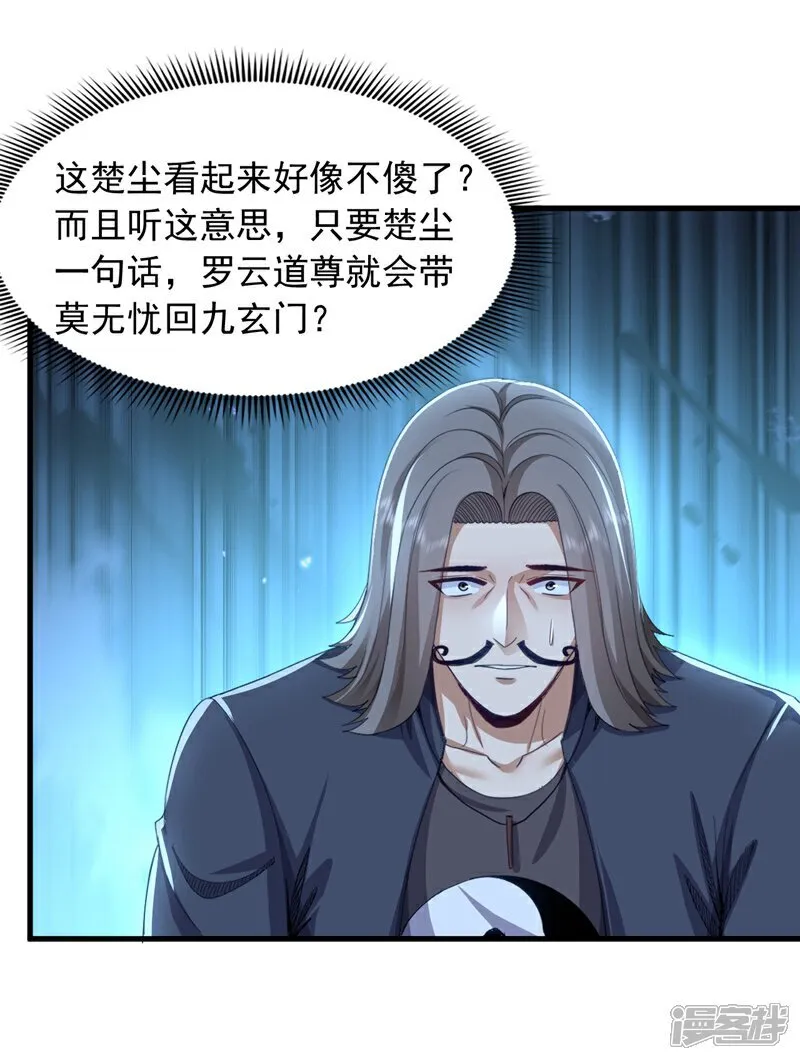 第110话 难道是我太菜了？27
