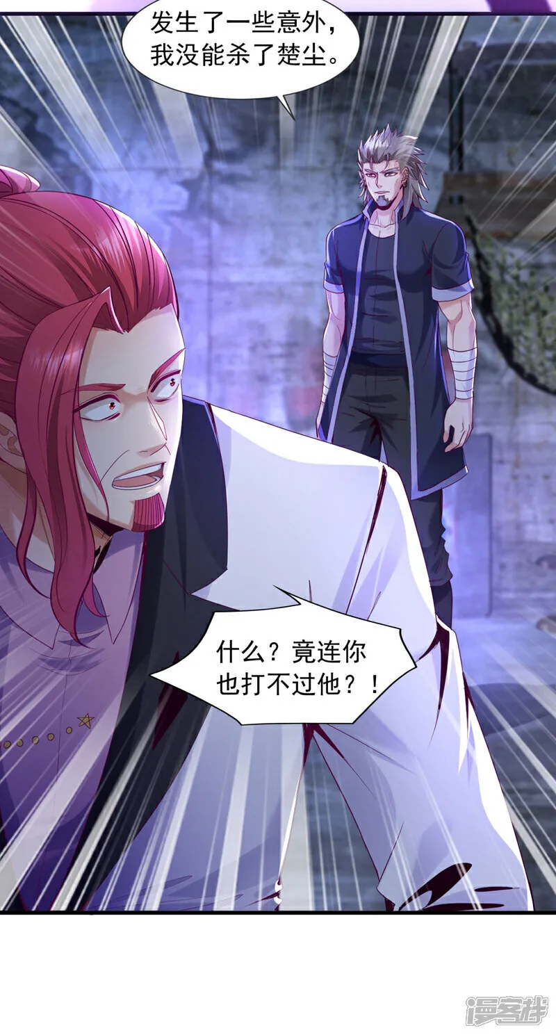第139话 他究竟是何方神圣？3