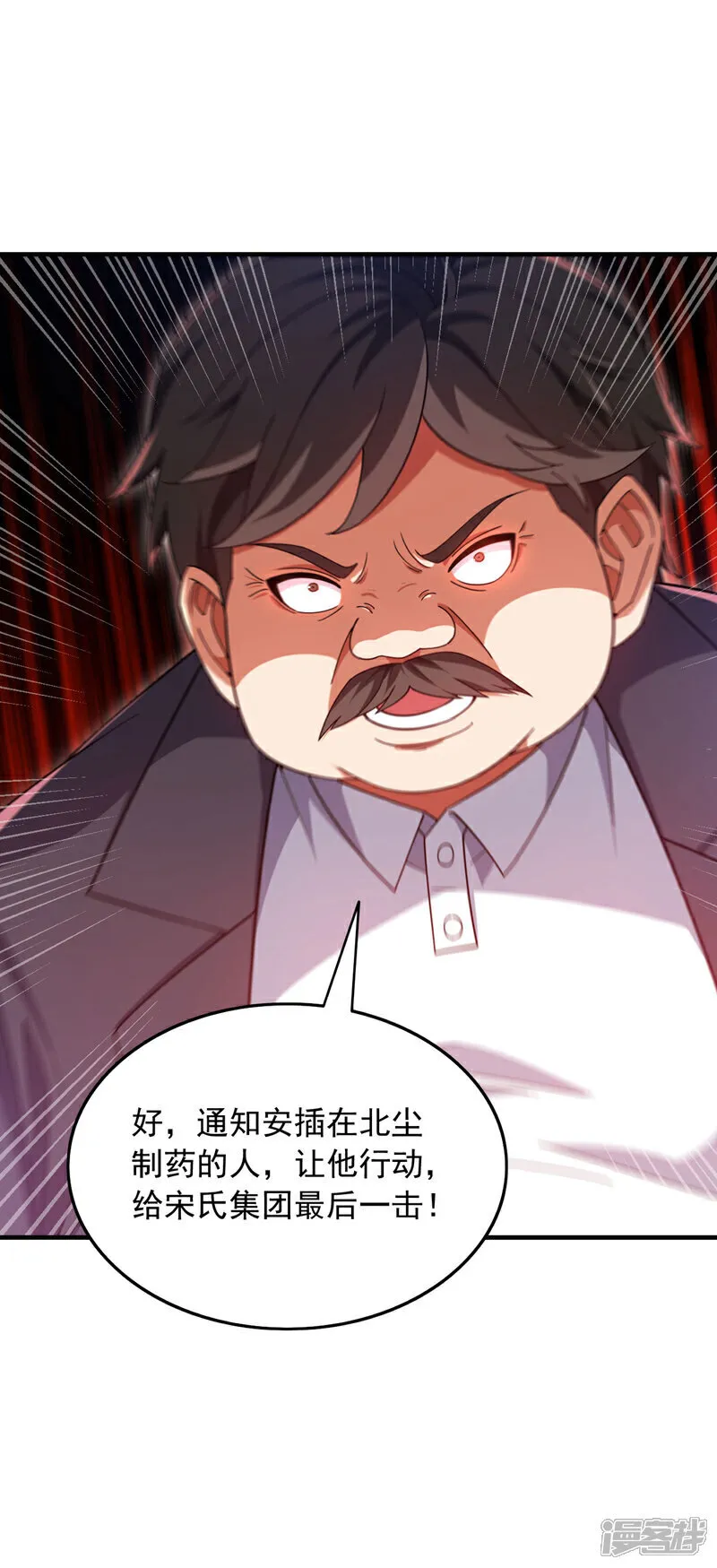 第145话 内鬼竟然是你！4