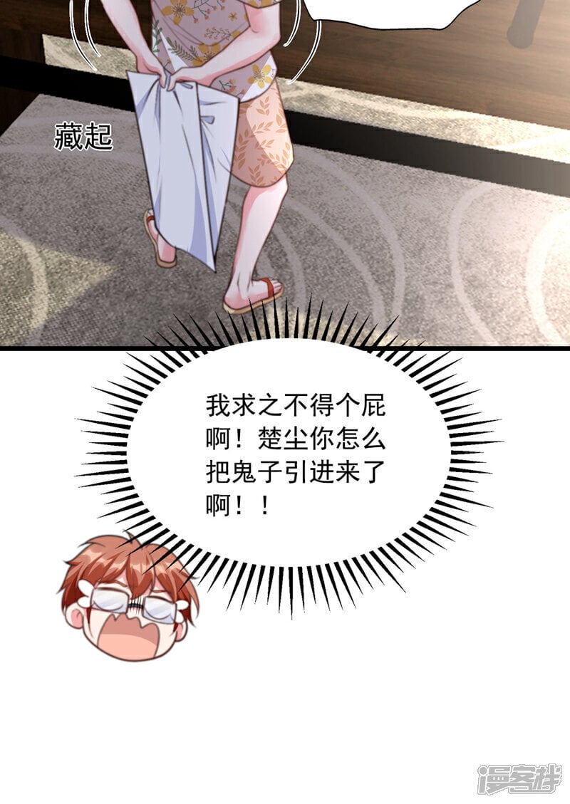第15话 这…能叫不错吗？！37