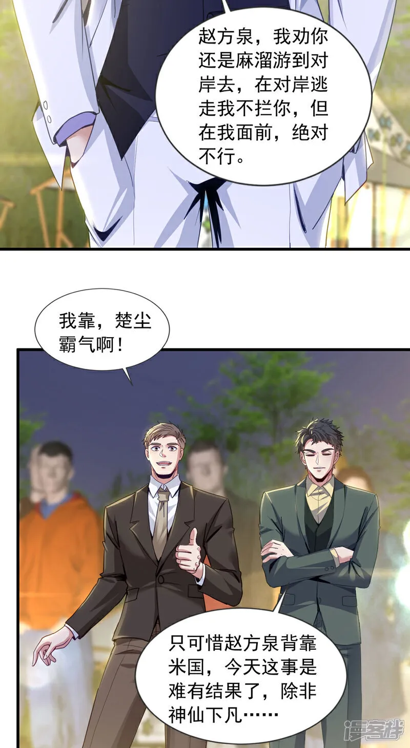 第141话 想裸泳？满足你！21