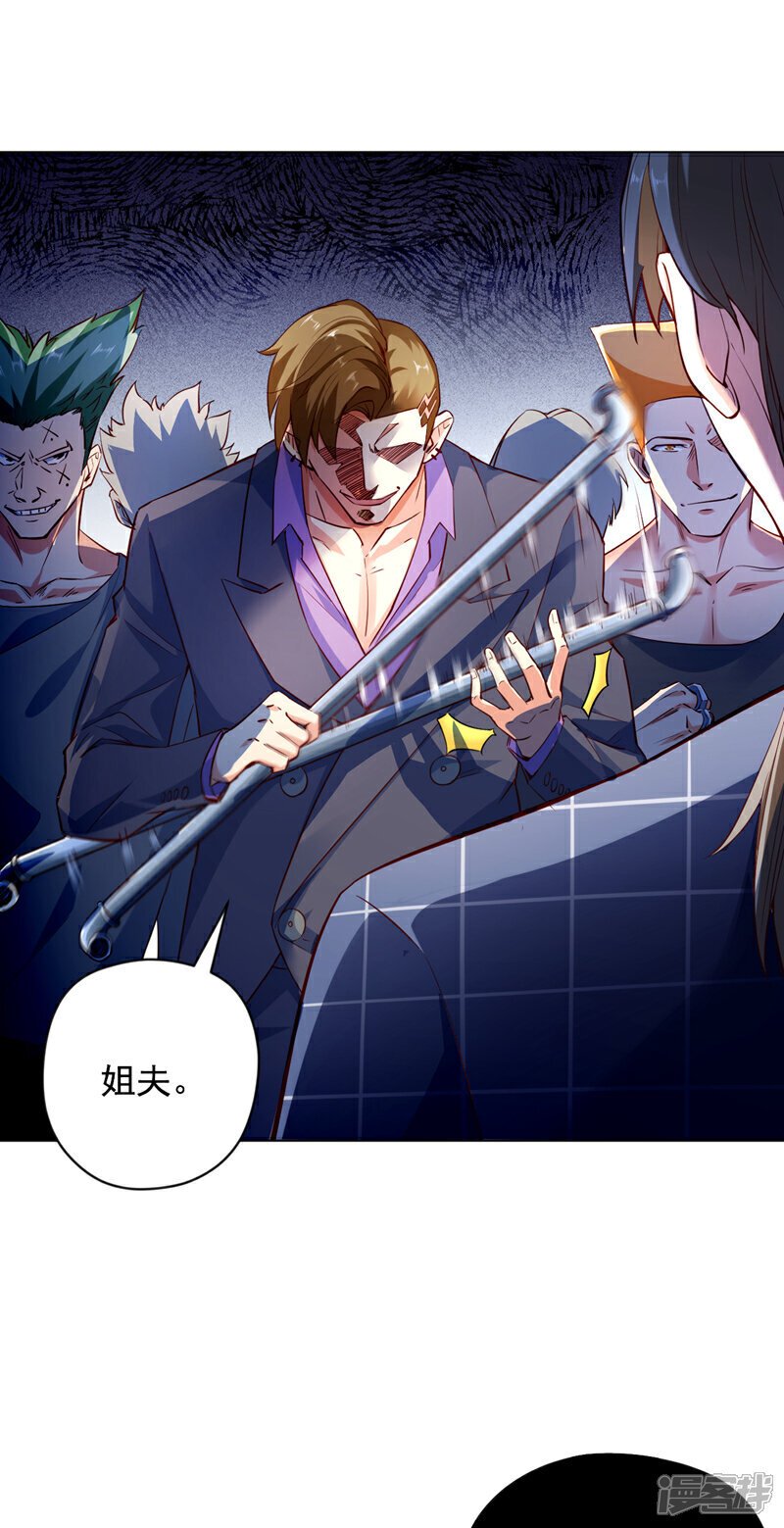 第5话 给我老婆…道歉！11