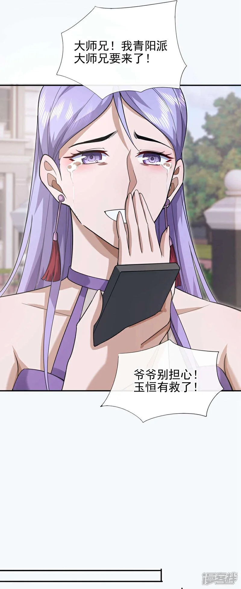 第55话 没人拦得住我！33