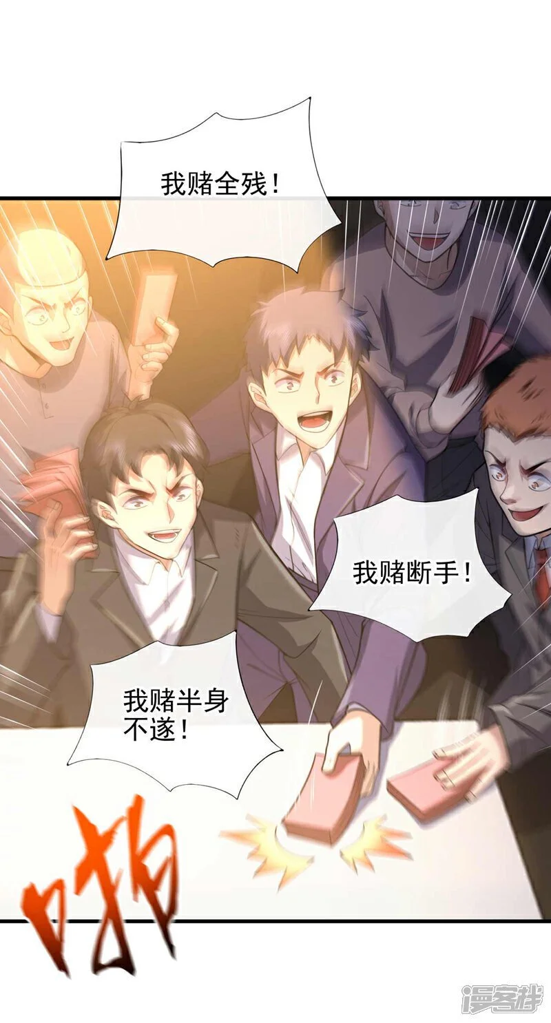 第51话 只需一招就够！17