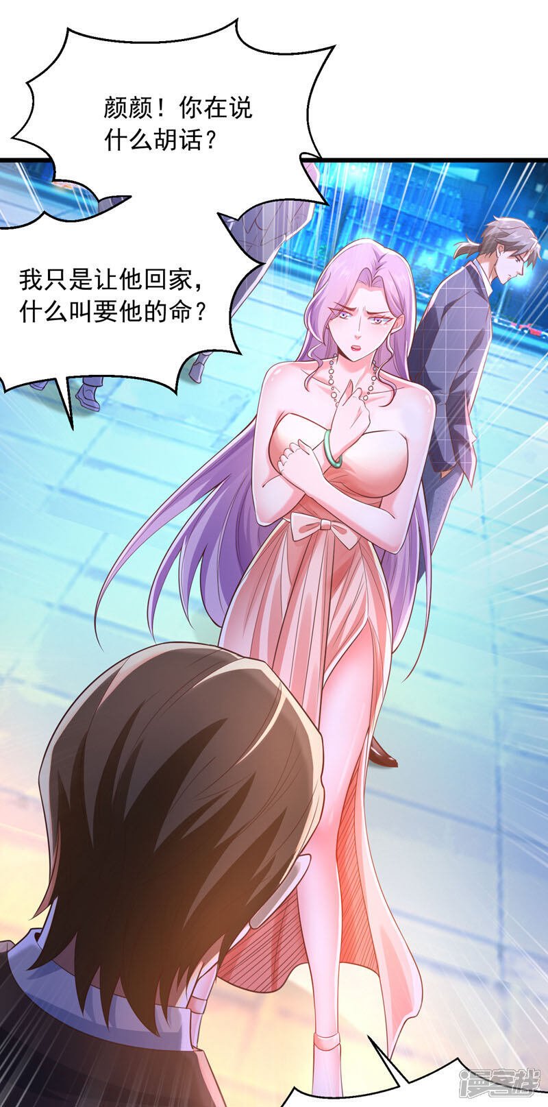 第7话 只要没签字就还是夫妻19