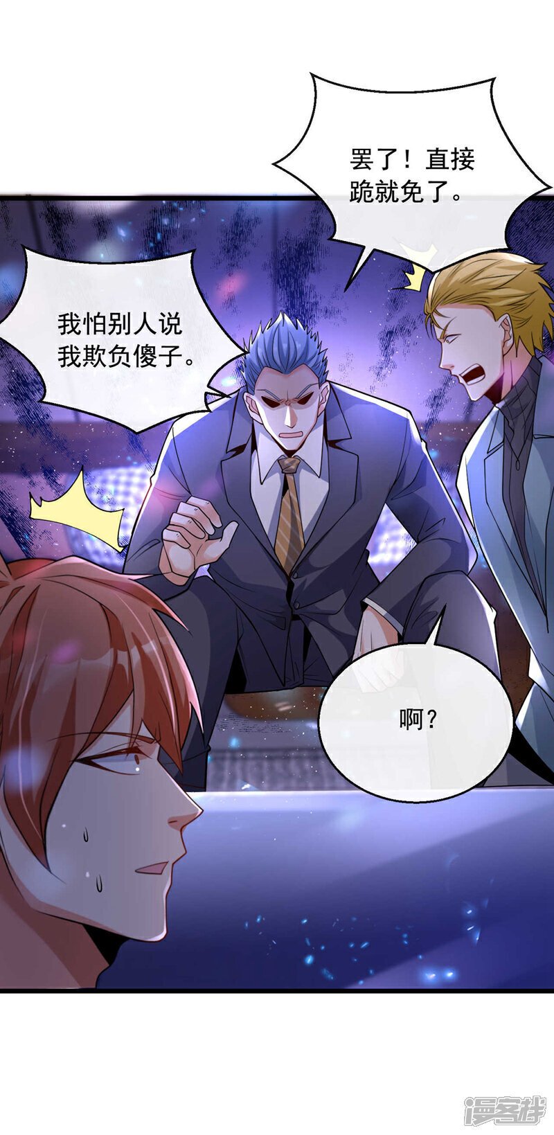 第22话 不要怕…我会出手的1