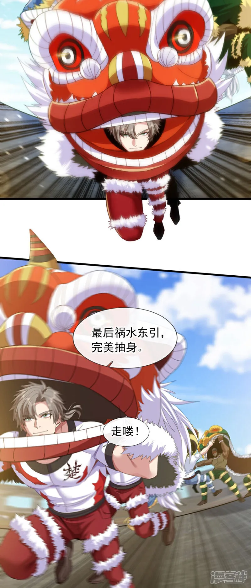 第133话 真以为我打不过你？12