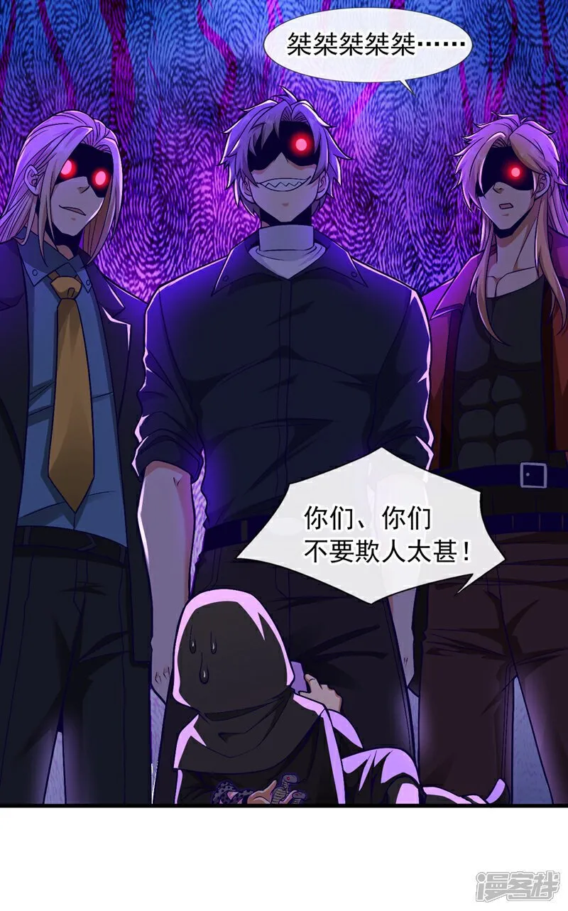 第81话 蛊虫容器？！39
