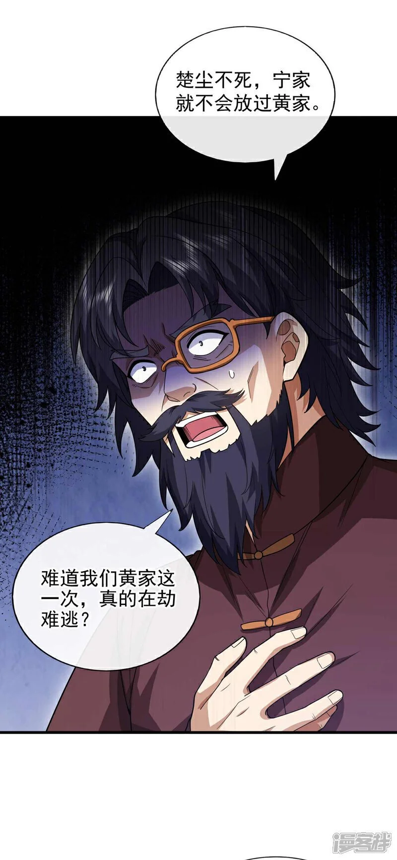 第64话 多看两眼我就会了！31