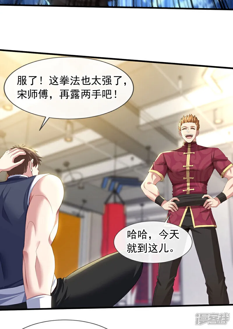 第125话 想活命机会只有一次7