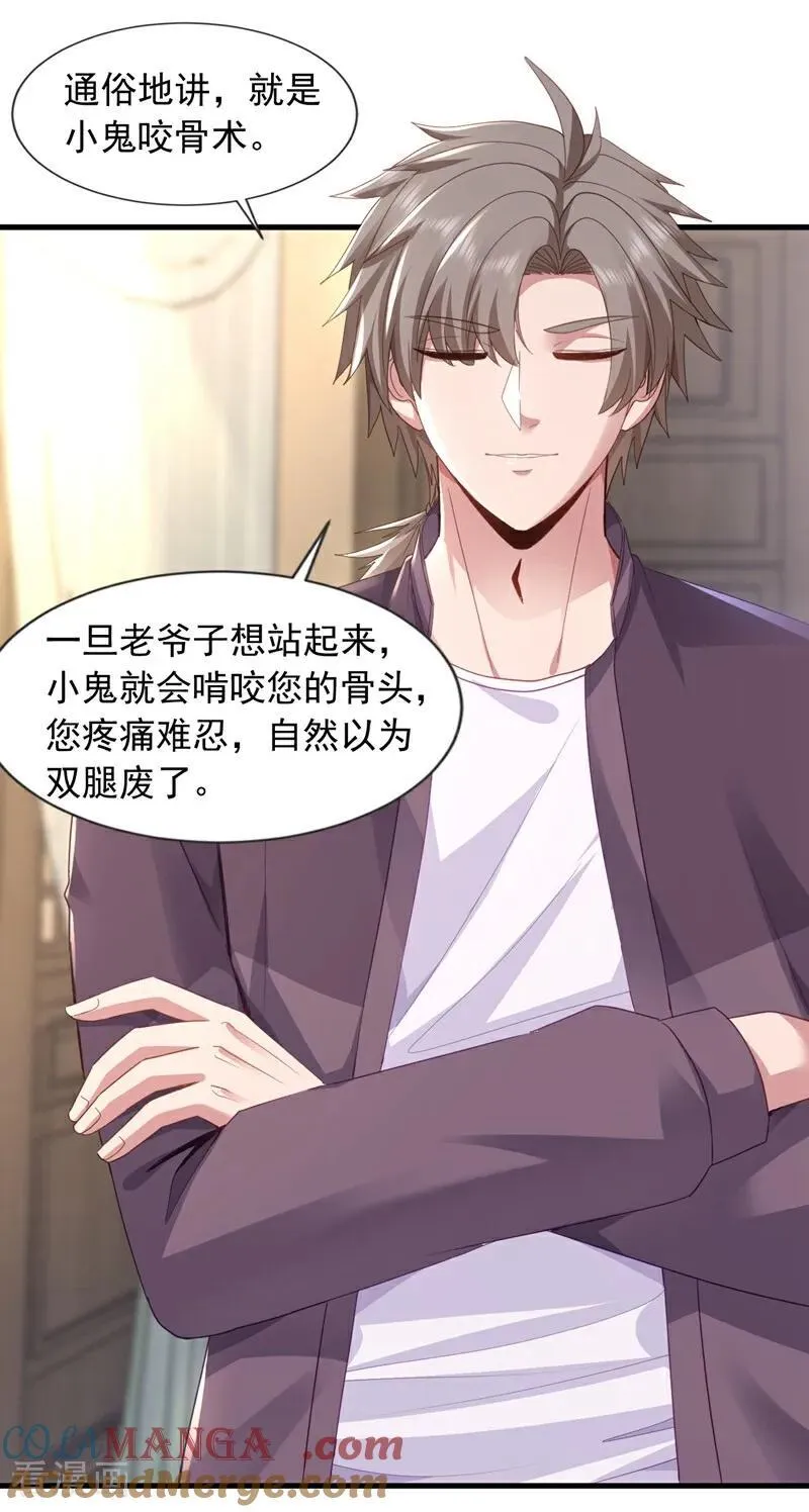 第172话 我能站起来了？！4