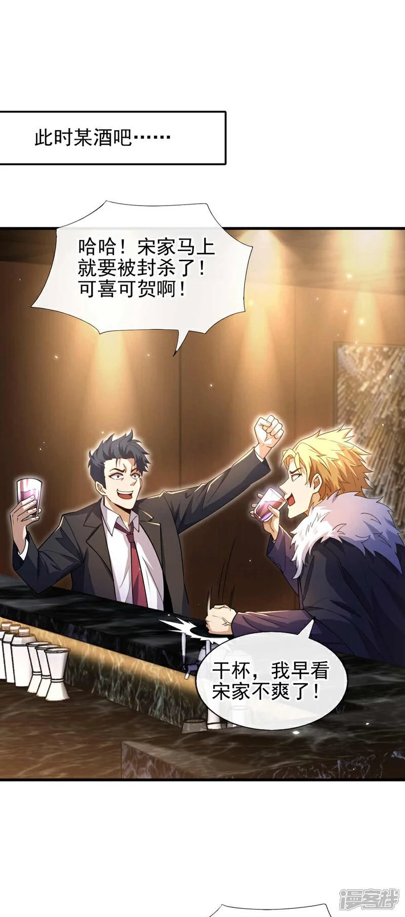 第50话 我勉强接受吧~4