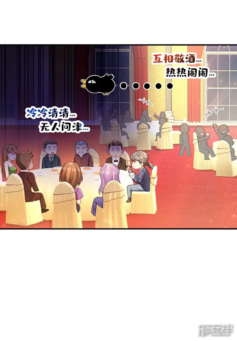 第43话 各位…献丑了！34