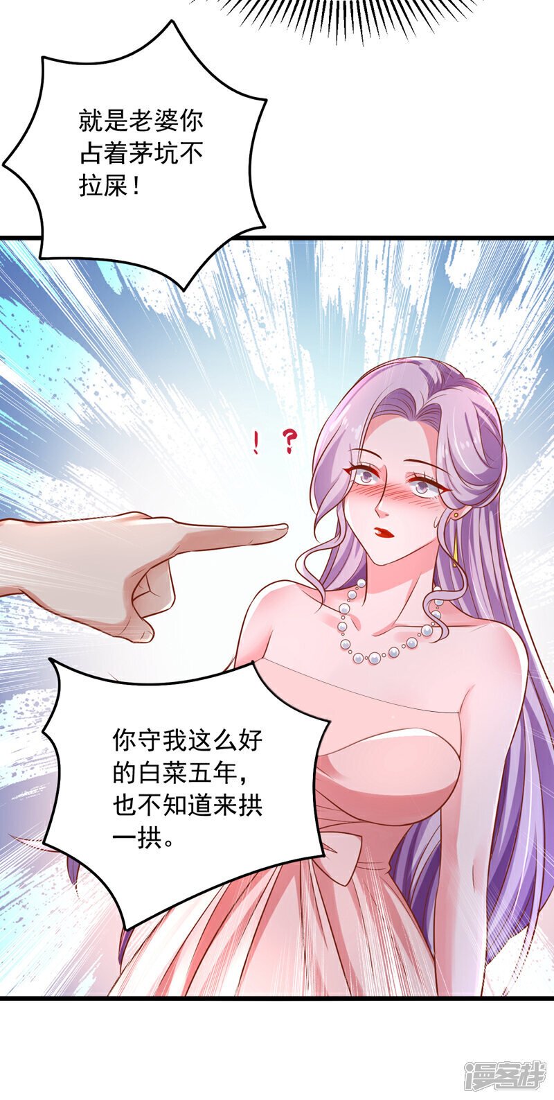 第13话 占着茅坑不拉屎？！17