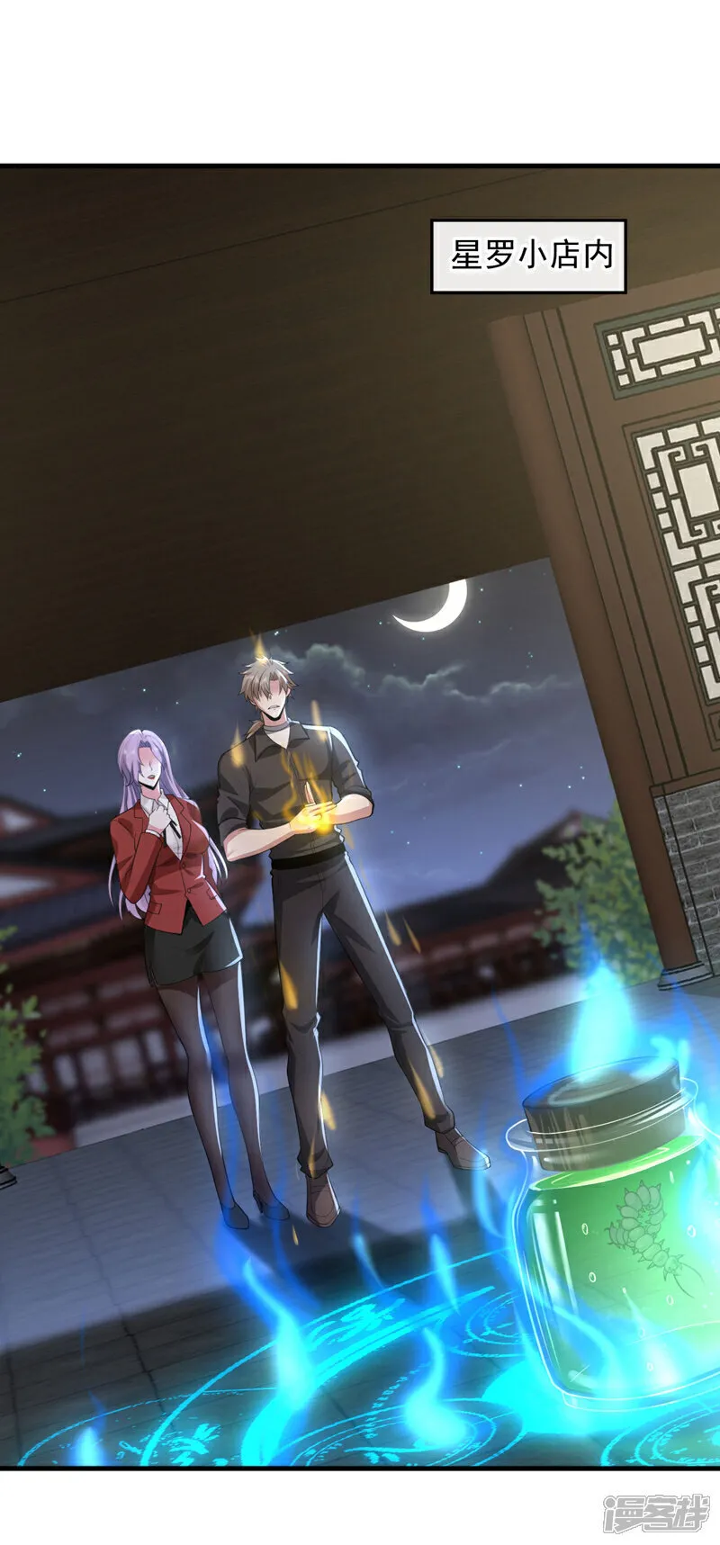 第87话 有人跟踪我们？！10