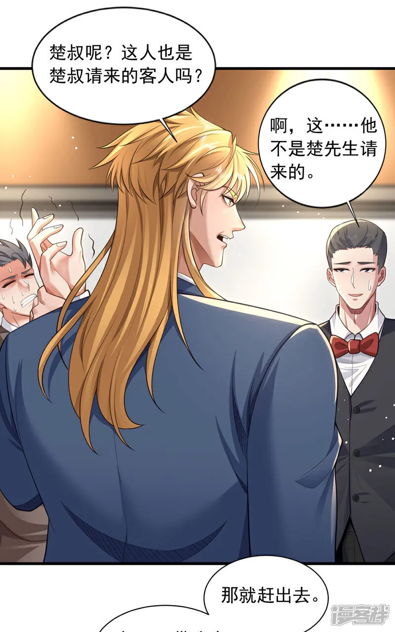 第94话 这真是，世纪大新闻19