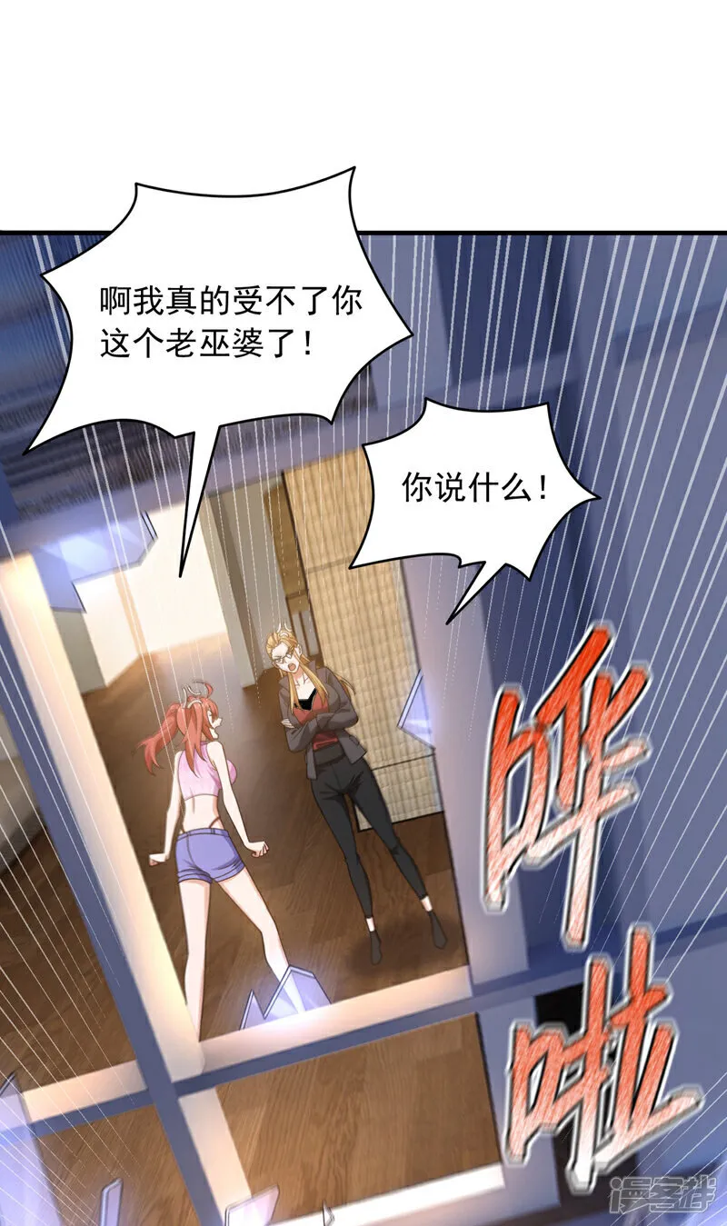 第115话 你们不配指手画脚！7