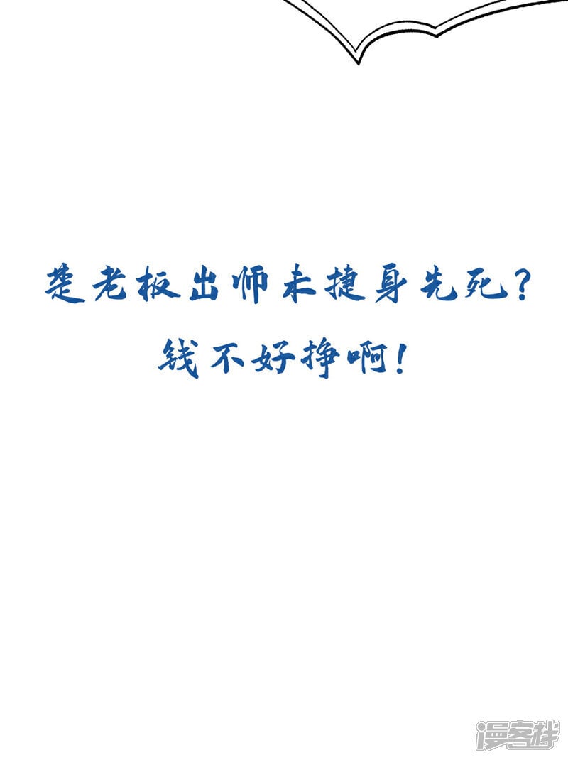第25话 你觉得合适吗？！41
