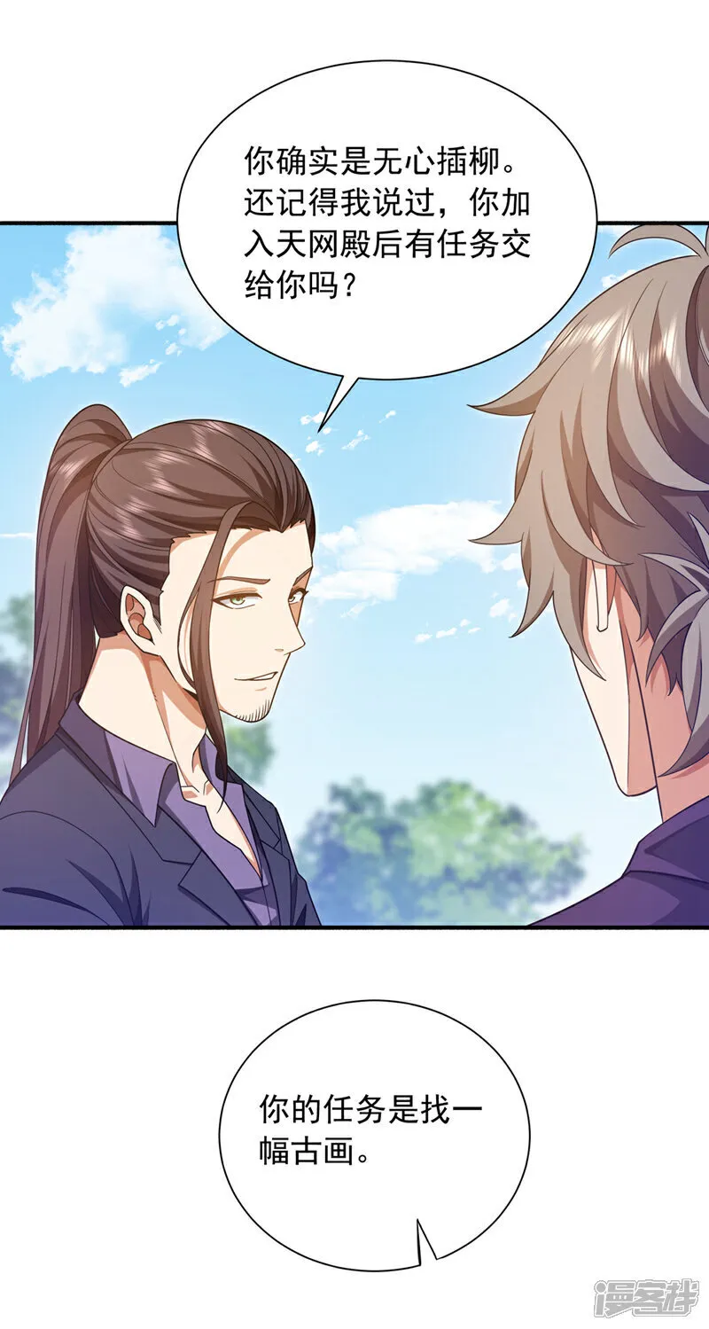 第159话 这次由我自己来！30