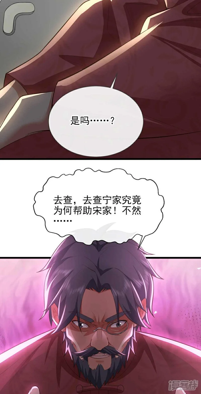第59话 围剿黄家！32