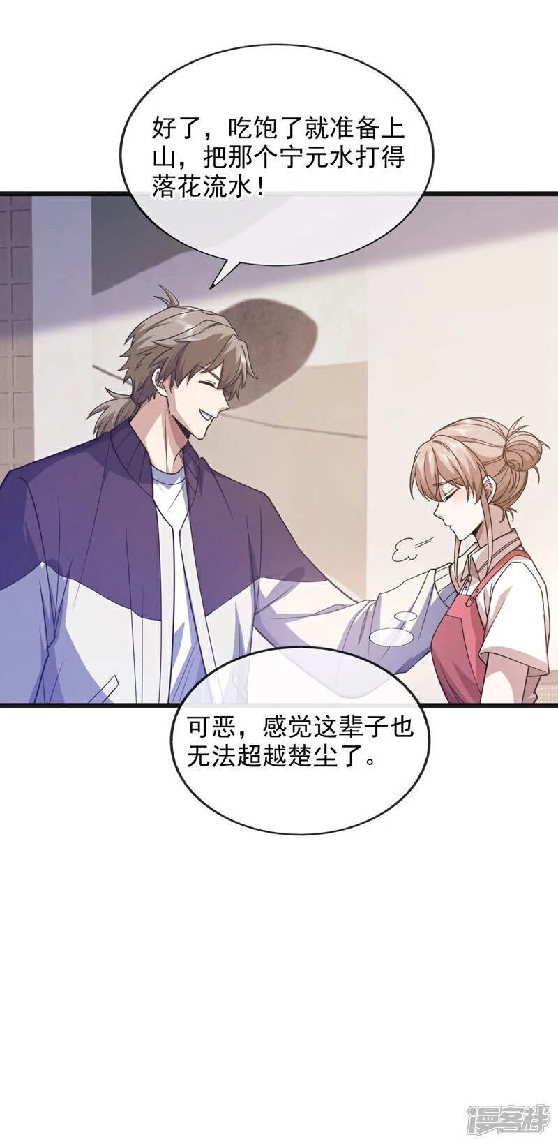 第73话 不入流的小玩意儿~30