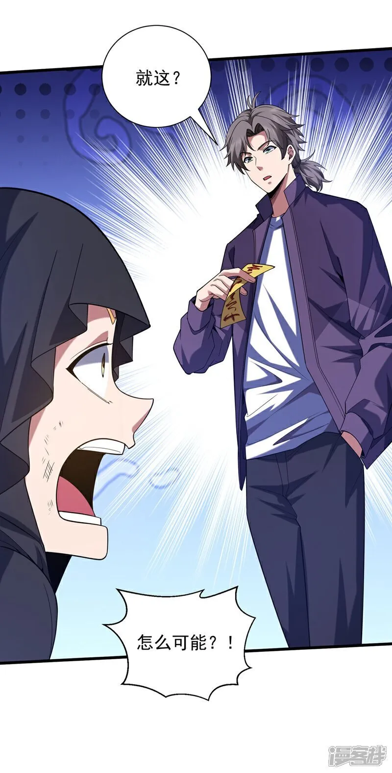 第170话 还有人要杀我？5