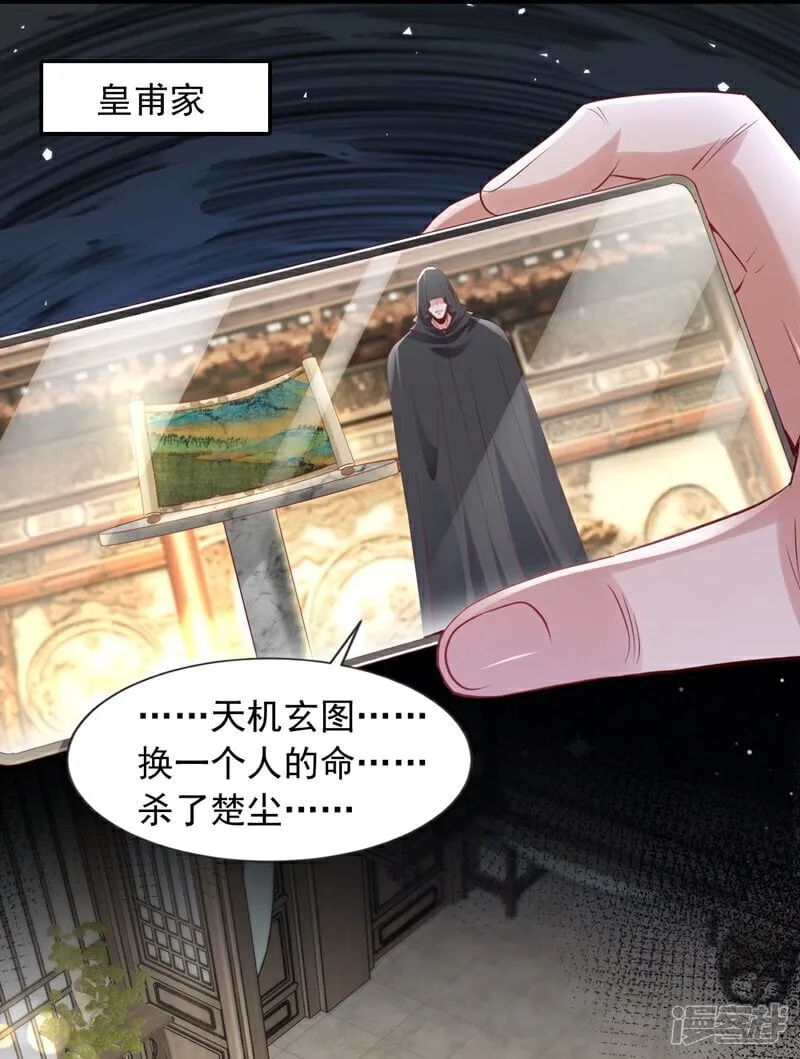第170话 还有人要杀我？33